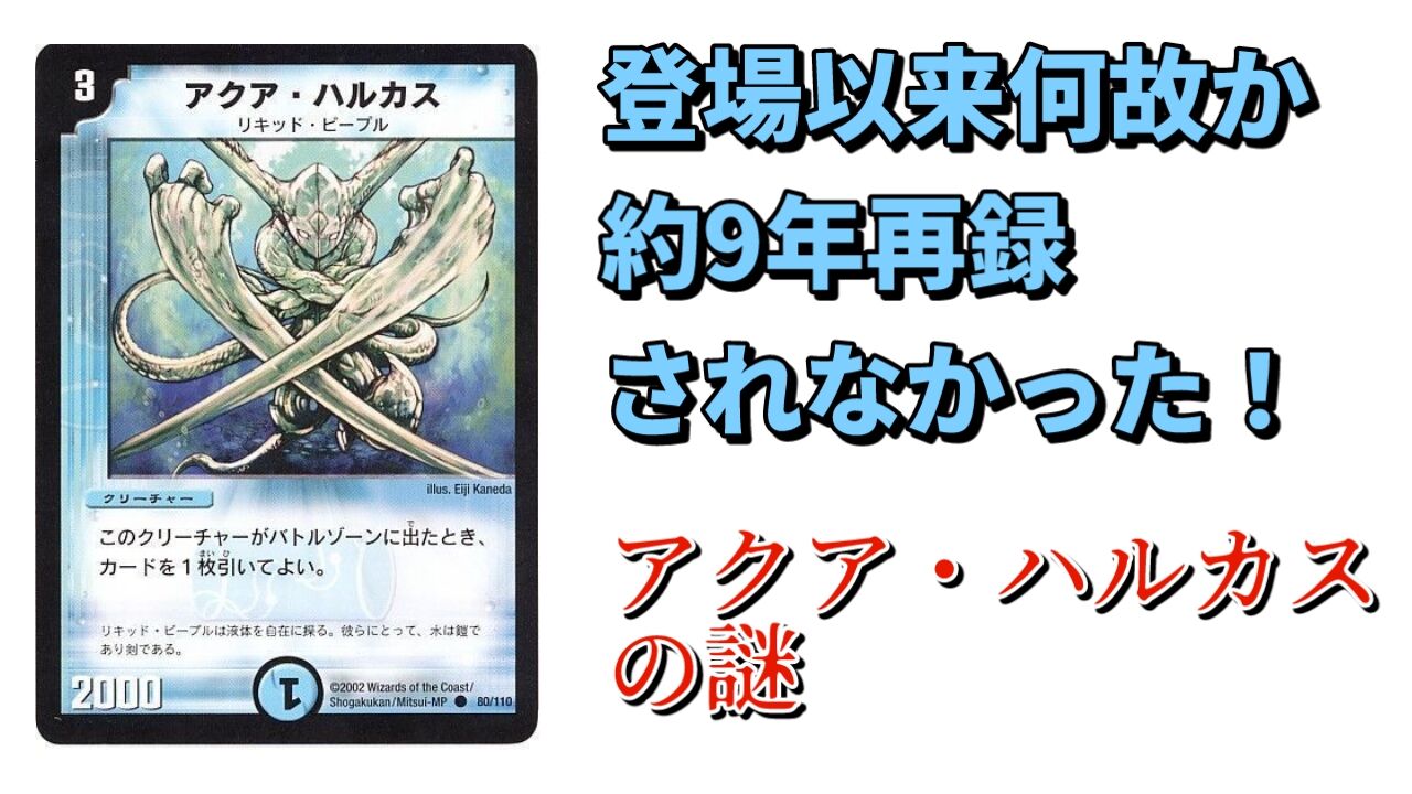 アクア ハルカス アクア・ハルカス あくあはるかす とは ピクシブ百科事典