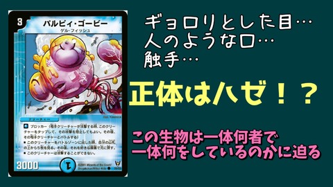 考察】色々と謎な魚、パルピィゴービーの正体について迫る : ゴイケン
