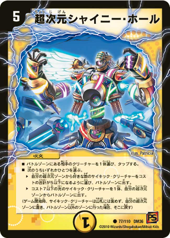 デュエマチャクラ 81dtZdkpXSL._UF350,350_QL50_.jpg