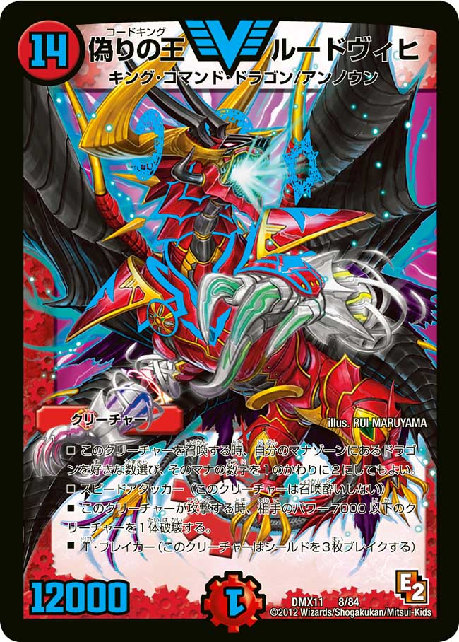 殿堂解除】4枚使える鬼丸「覇」と1枚制限の鬼丸「覇」では強さが