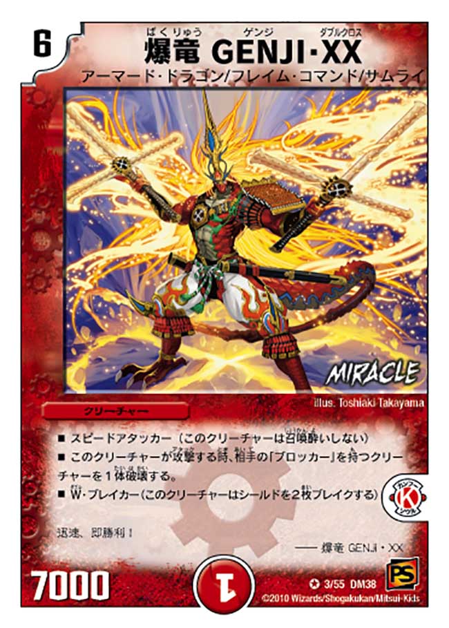 ボルメテウス武者ドラゴンというある意味今のデュエマの基礎を ボルメテウス武者ドラゴンというある意味今のデュエマの基礎を