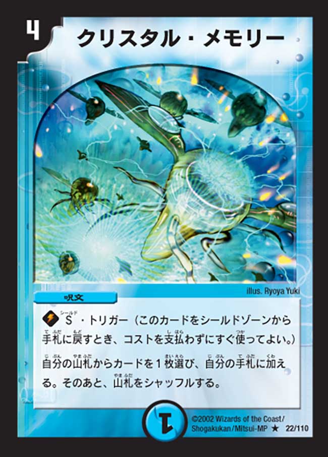 ドンドン吸い込むナウはどのようにデュエマを変貌させたか ドンドン吸い込むナウはどのようにデュエマを変貌させたか