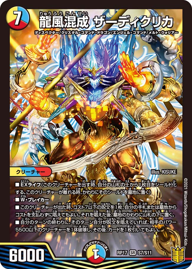 ソウルアドバンテージ デュエルマスターズ 31 - メルカリ