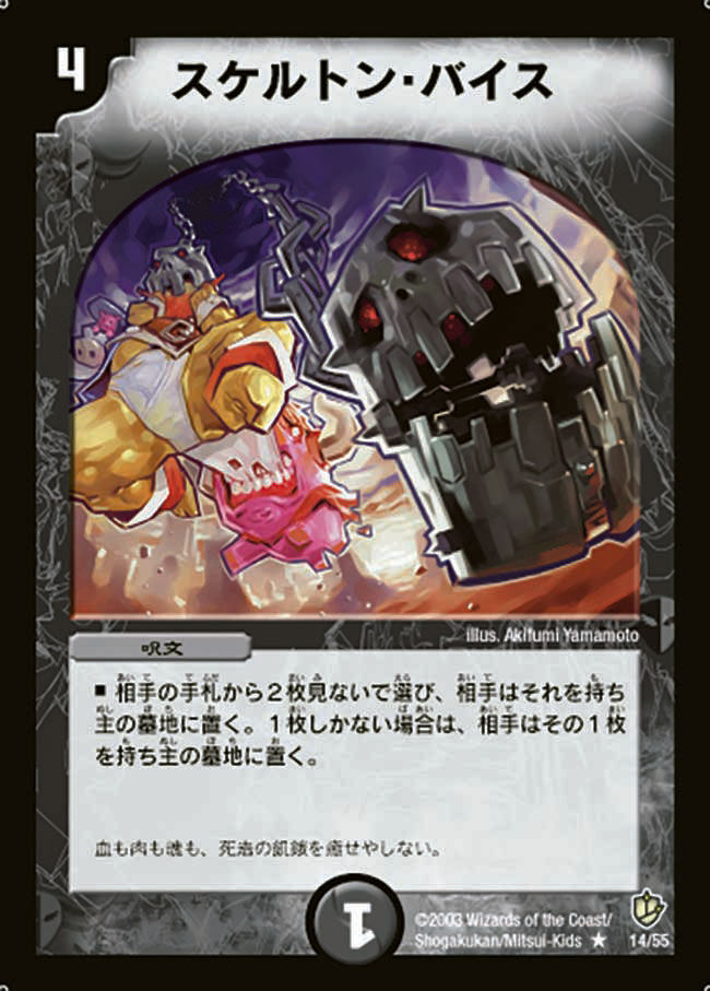 MTG】元ネタの定義に忠実な真のデュエマ版パワー9を決める : ゴイケン