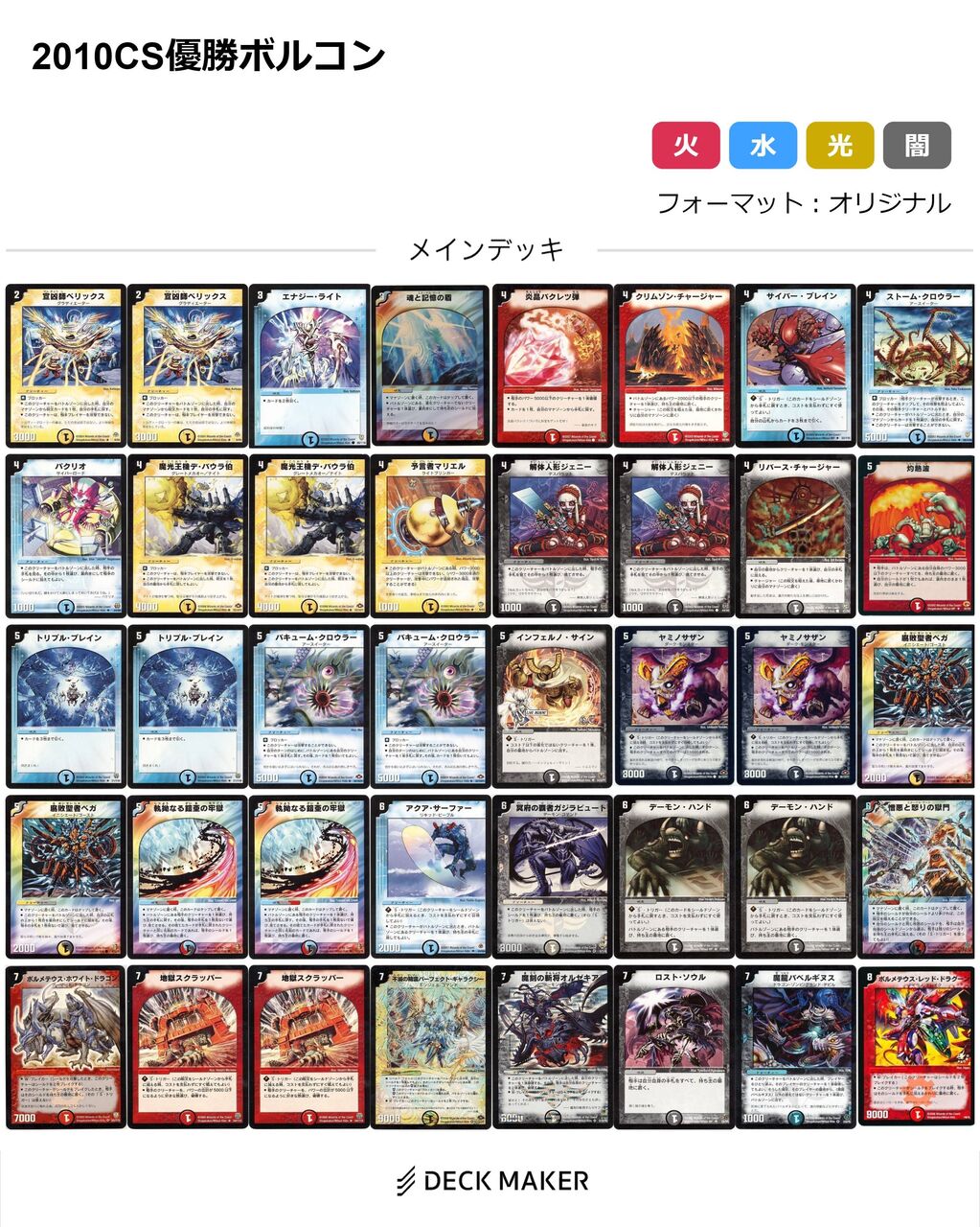 ボルコンの歴史】リーク氏の緑入りハイランダーボルコンの是非 ボルコンの歴史】リーク氏の緑入りハイランダーボルコンの是非