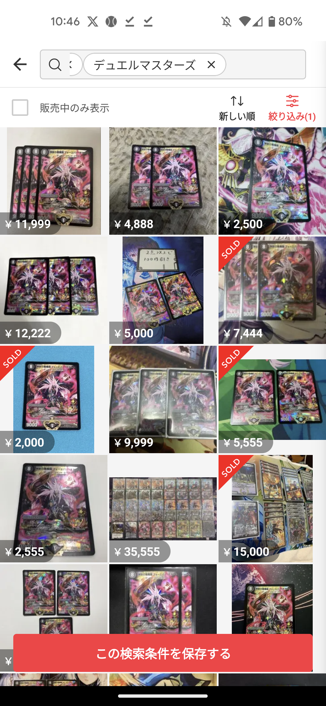 MAXレアによって失われしCSプロモの1つの付加価値 : ゴイケンの MAXレアによって失われしCSプロモの1つの付加価値 : ゴイケンの