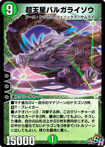 龍仙ロマネスクというデュエマに異常事態を引き起こした壊れカード