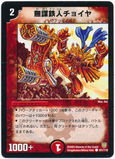 速攻を使っていたつもりがコントロールさせられていたッ 速攻を使っていたつもりがコントロールさせられていたッ