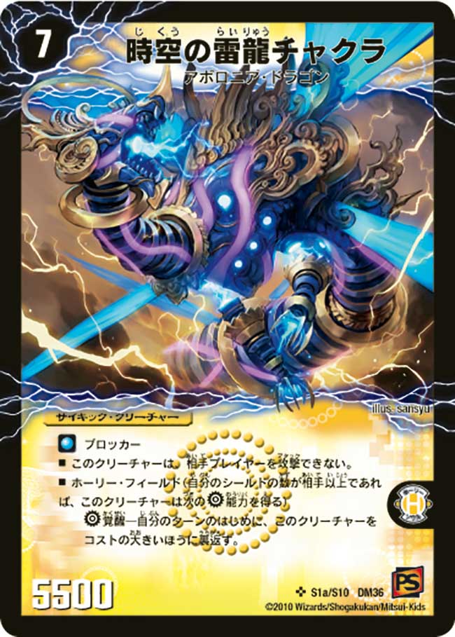 ドンドン吸い込むナウはどのようにデュエマを変貌させたか ドンドン吸い込むナウはどのようにデュエマを変貌させたか