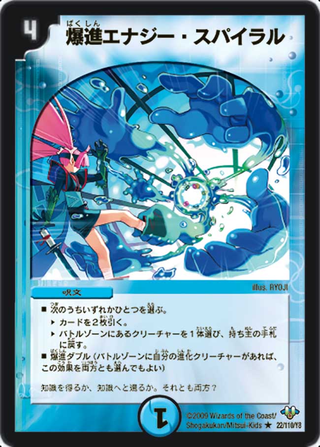 ドンドン吸い込むナウはどのようにデュエマを変貌させたか ドンドン吸い込むナウはどのようにデュエマを変貌させたか