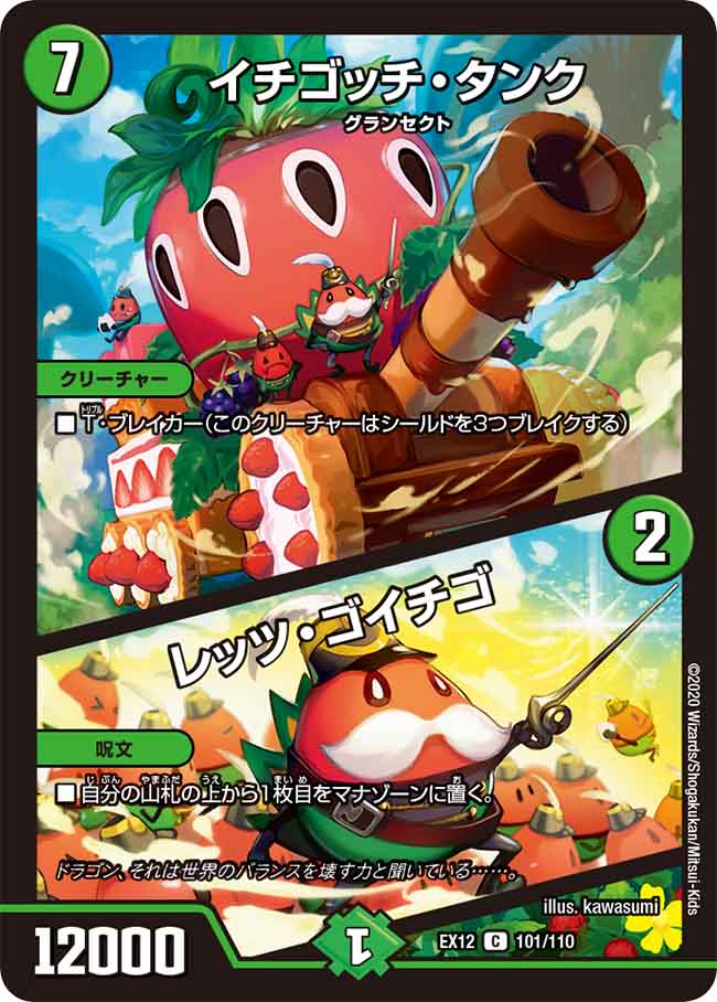 配球の超人/記録的剛球は地味に革命的なカード ジャイアント