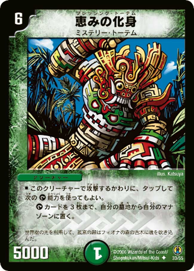 MTG】元ネタの定義に忠実な真のデュエマ版パワー9を決める