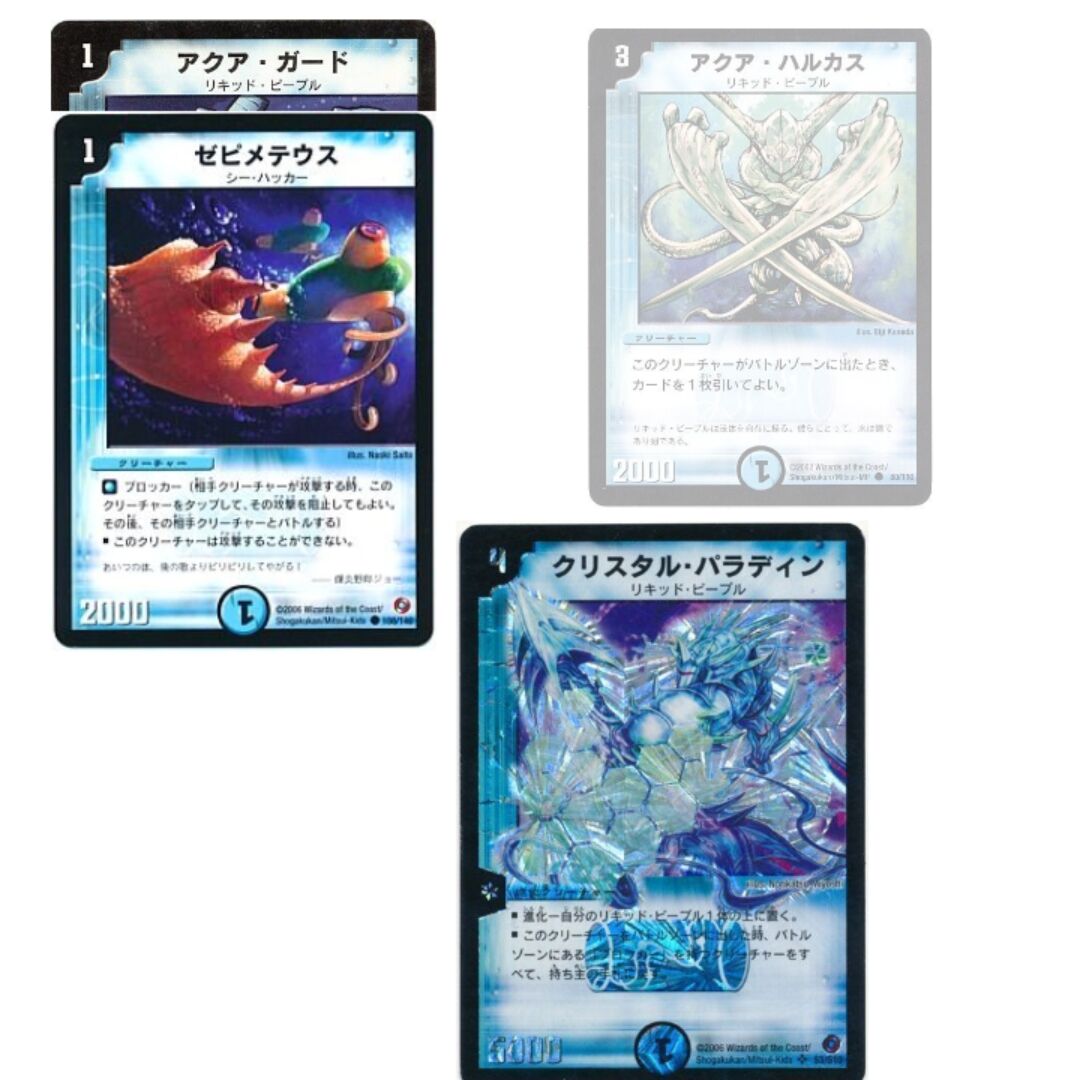 登場以来約9年も再録されなかったアクアハルカスの謎 : ゴイケン