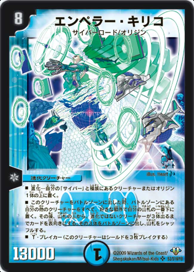 SS】ムーンナイフ/母なる星域 冤罪裁判 : ゴイケンのデュエマに関して