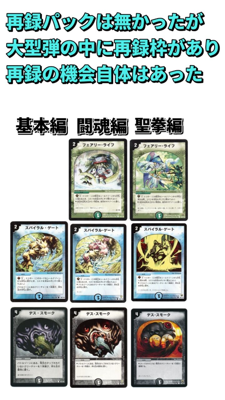 登場以来約9年も再録されなかったアクアハルカスの謎 : ゴイケン