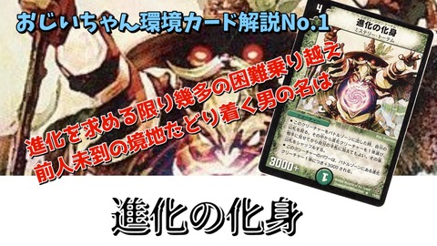 進化の化身　エボリューショントーテム　初期 トレーディングカードショップ ペガサス 遊戯王・デュエマ・ポケモン