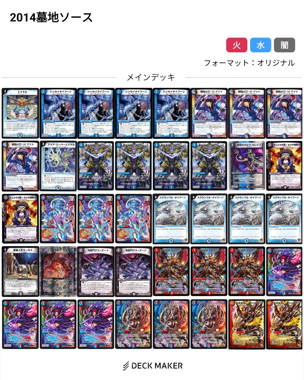 デュエプレ実装】墓地ソース及び5000GTの2013年頃の紙での活躍を