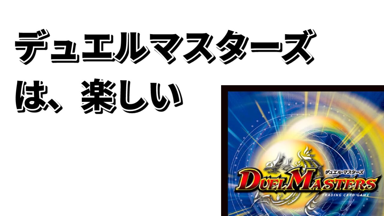 デュエマ ゲートボール まとめ売り 2016〜2017あたり もう1つの