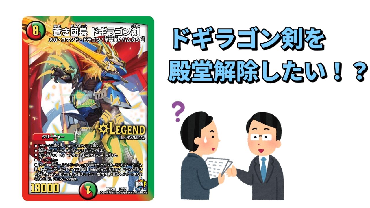 ドギラゴン剣 ドギラゴン剣 winnerプロモ 蒼き団長ドギラゴン剣 winner