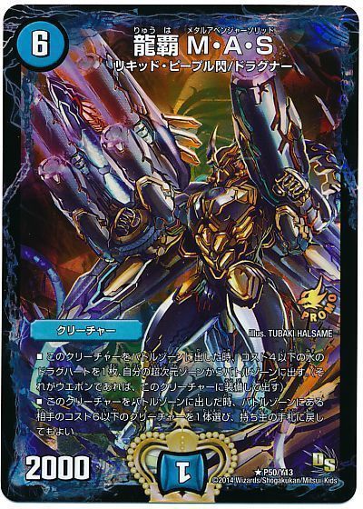 デュエル・マスターズ　CSプロモまとめ売り　14期まで デュエル・マスターズ CSプロモまとめ売り 14期まで - メルカリ