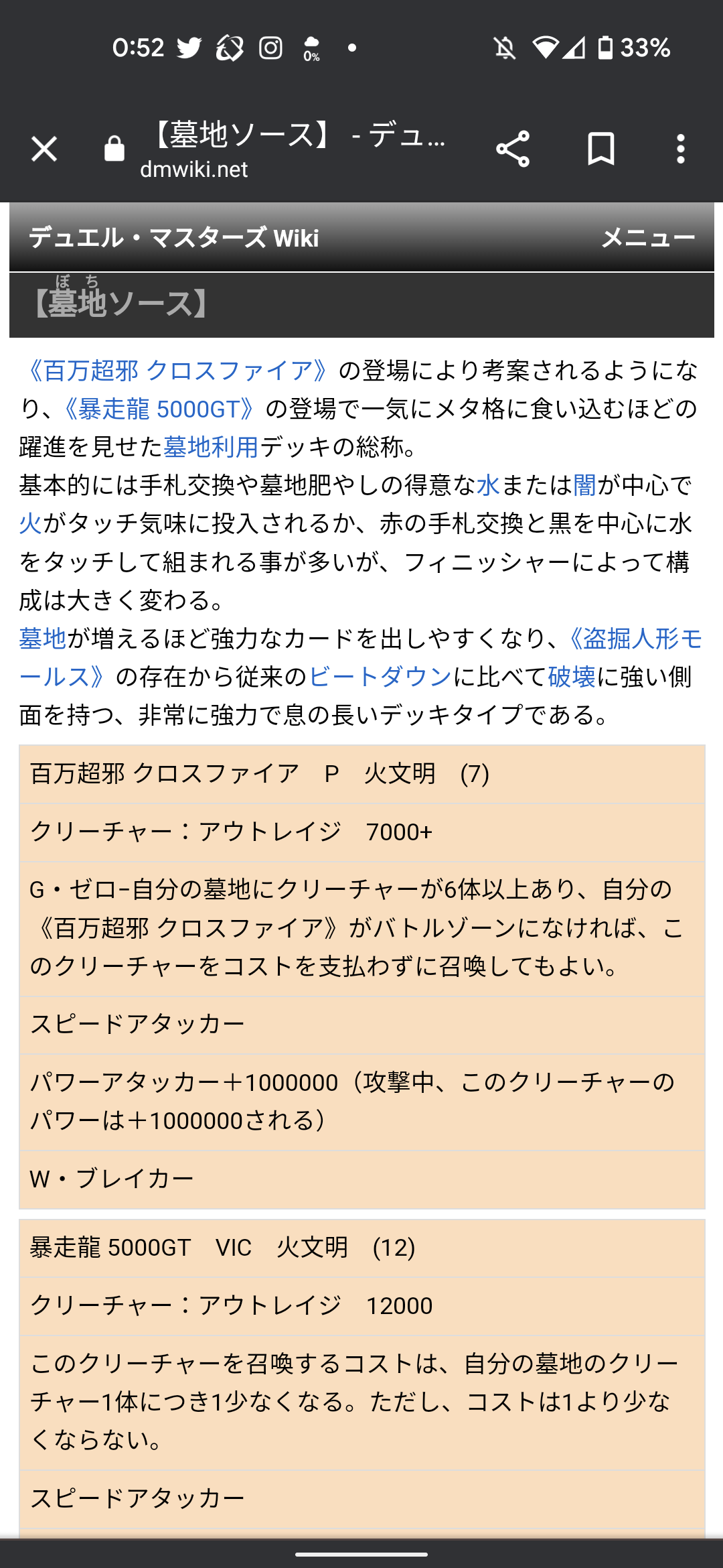 デュエマ】墓地ソースはなぜ墓地ソースと呼ばれているのか？その