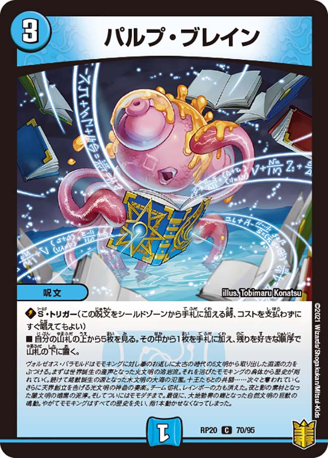 考察】色々と謎な魚、パルピィゴービーの正体について迫る : ゴイケン