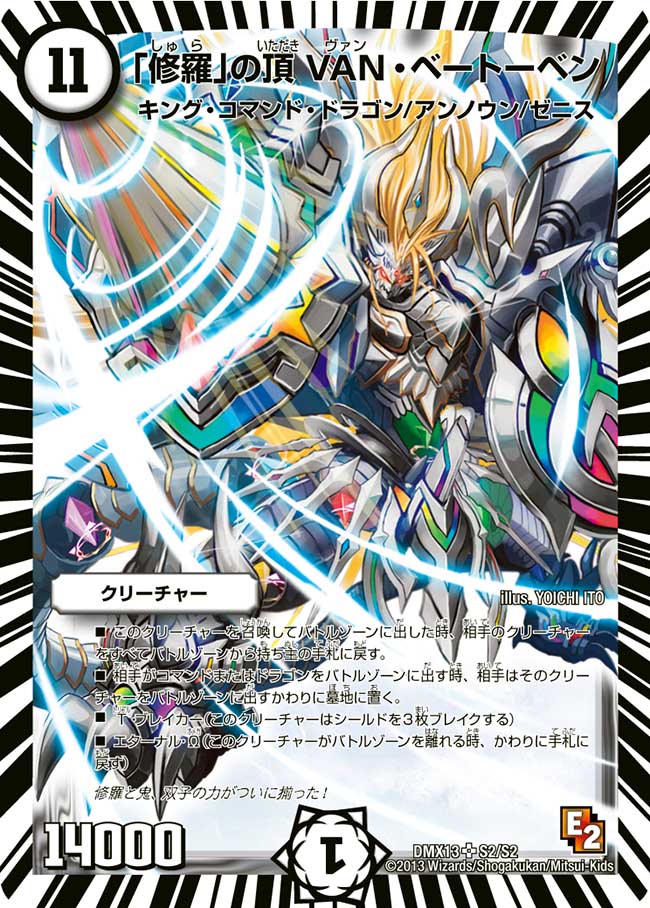 デュエマ ゼニス キャラトレまとめ 究極でも完璧でもないが