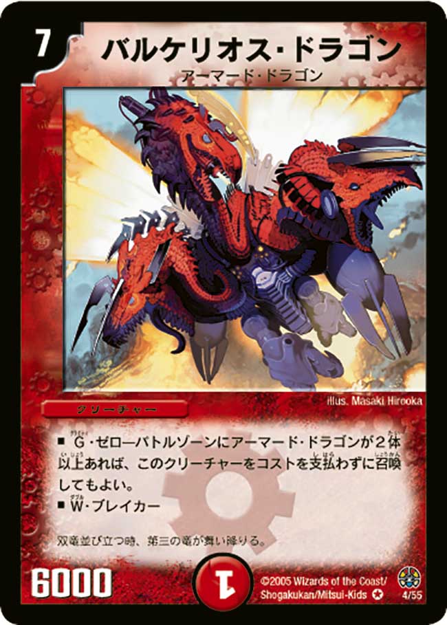 武者ワンショットを現代に蘇らせたい : ゴイケンのデュエマに関して