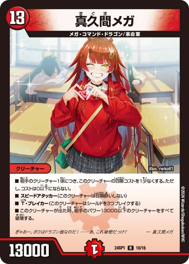 ボルシャック・ドギラゴン　ドラゴン娘　プロモ　3枚セット ボルシャックドギラゴン プロモ ボルシャックドギラゴン プロモ