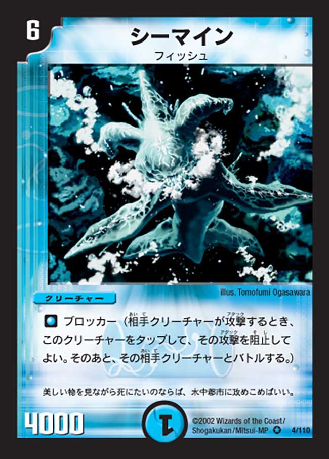 シーマインの種族、実は誤植で本来は別の種族だった説。 : ゴイケンの