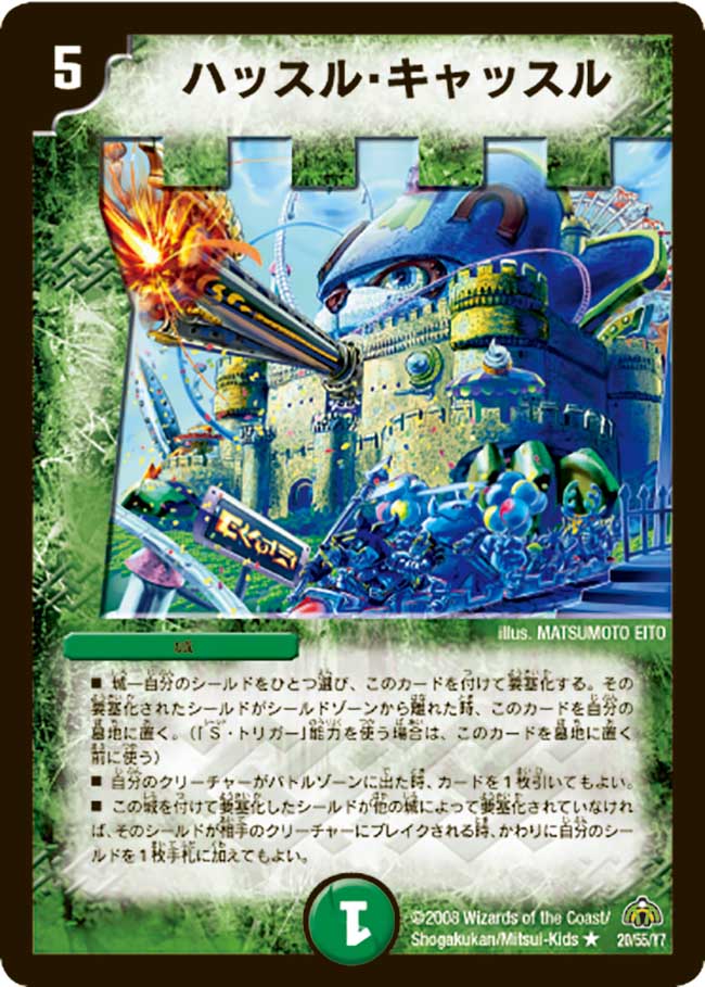 【完美品】デュエルマスターズ 2008年 スプリングチャレンジ準優勝 完美品】デュエルマスターズ 2008年 スプリングチャレンジ準優勝