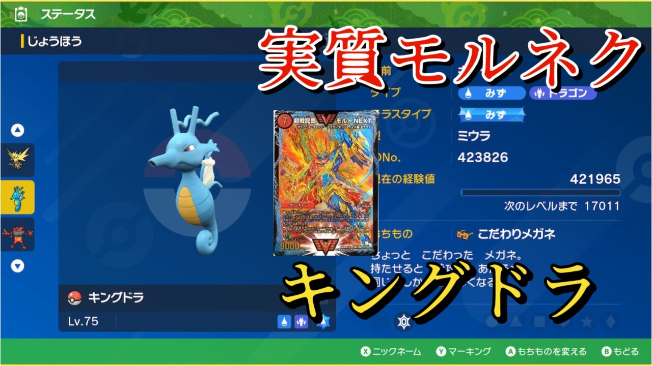 ポケモンを始めて一か月の初心者が4桁順位（レート1706）を達成した