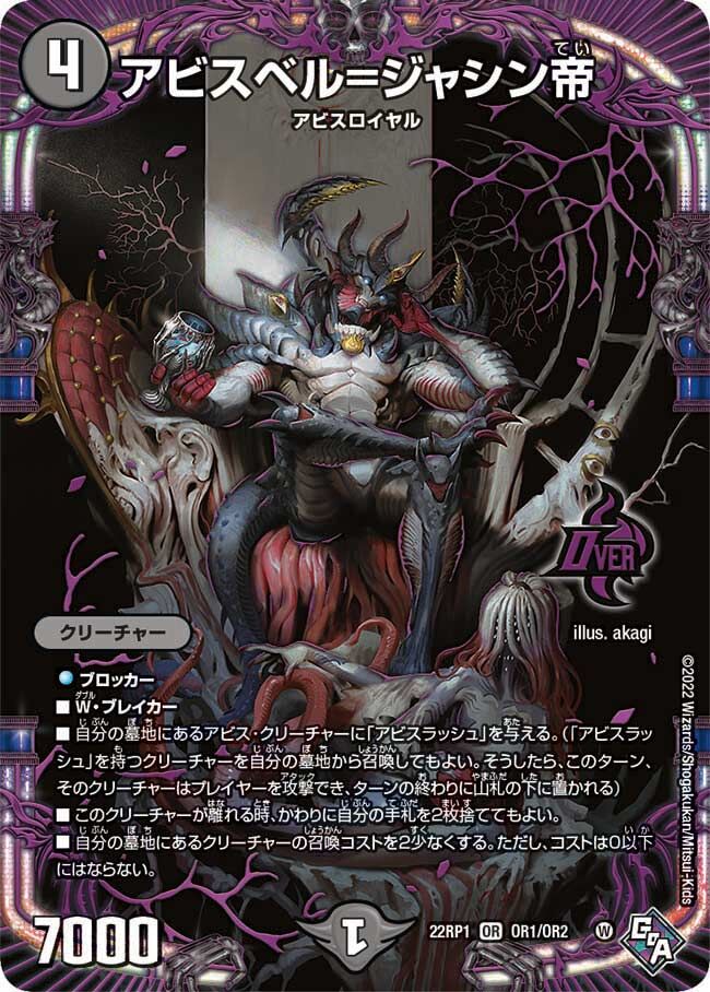 ボルメテウス武者ドラゴンというある意味今のデュエマの基礎を ボルメテウス武者ドラゴンというある意味今のデュエマの基礎を