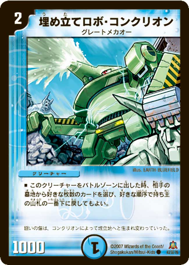 ドンドン吸い込むナウはどのようにデュエマを変貌させたか ドンドン吸い込むナウはどのようにデュエマを変貌させたか