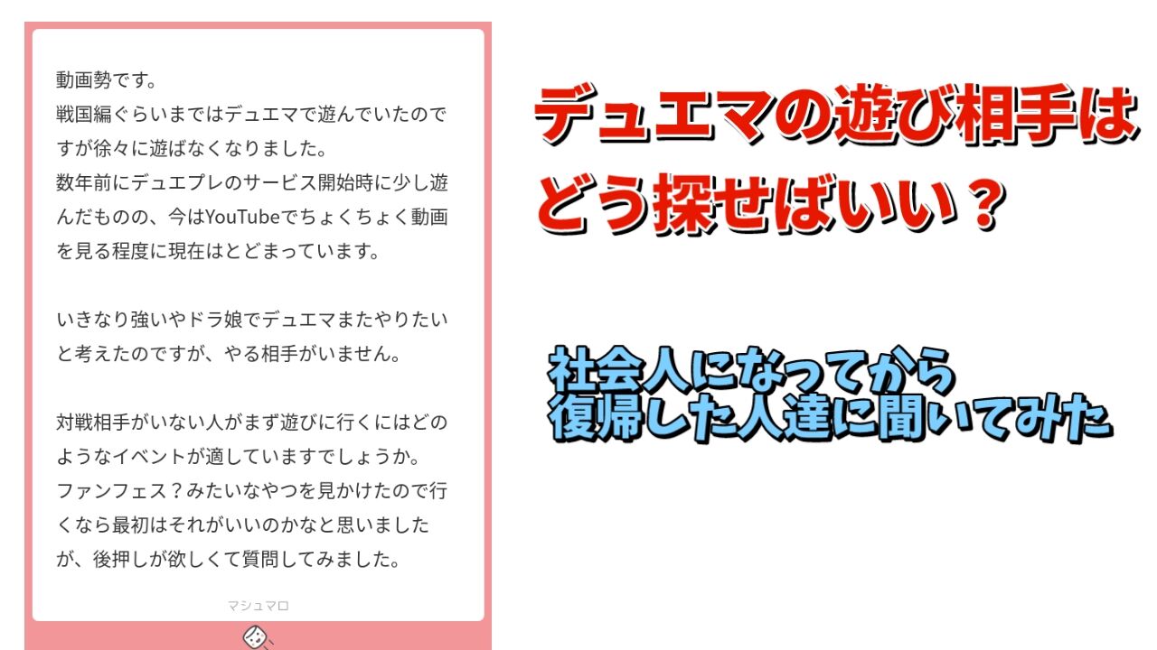 初心者・復帰勢】デュエマの遊び相手、どう探せばいい？社会人になって 