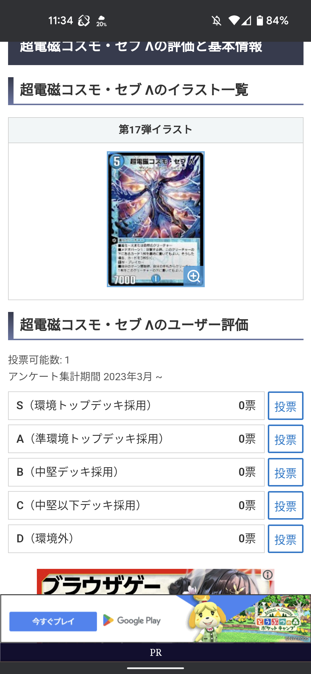 紙だとTier1だったラムダビートはなぜデュエプレだと弱いのか、そして
