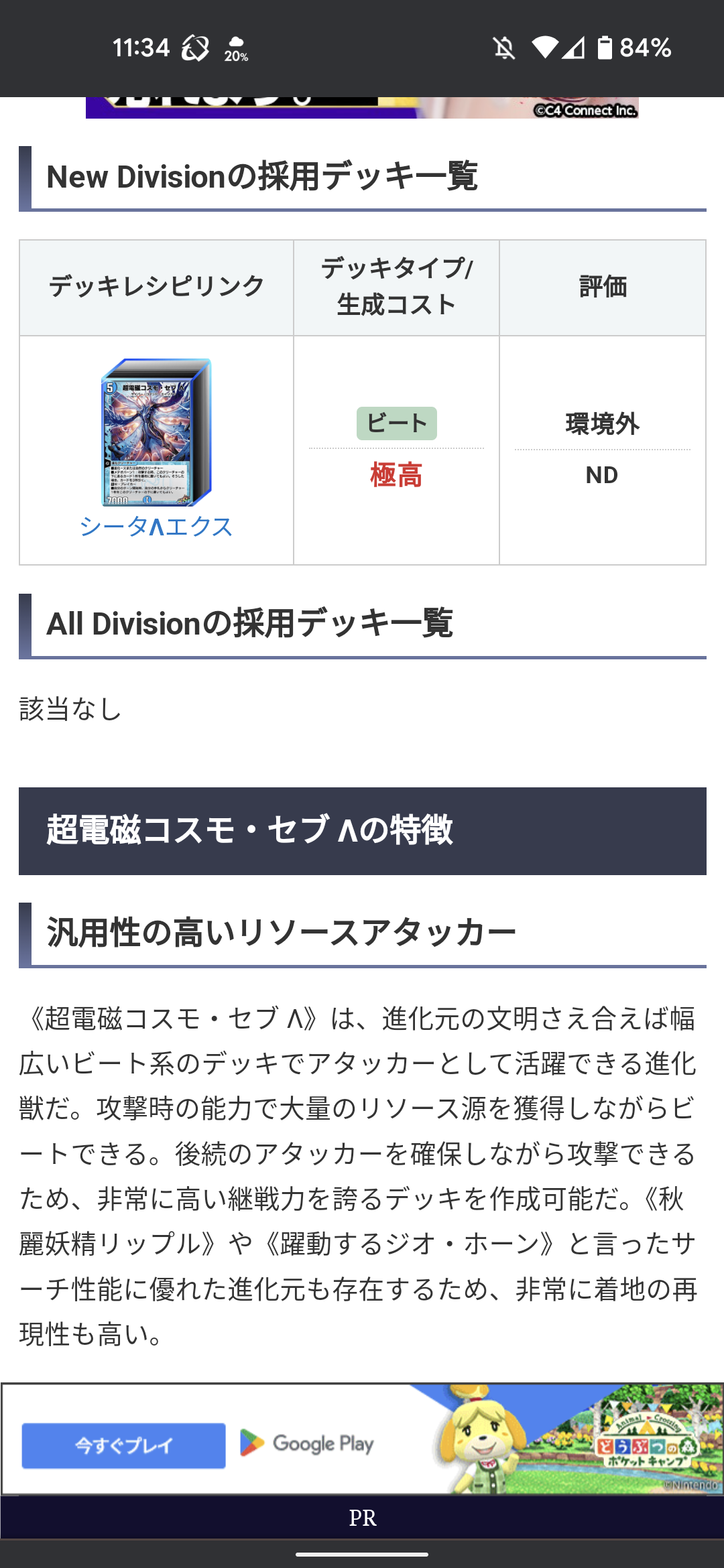 紙だとTier1だったラムダビートはなぜデュエプレだと弱いのか、そして