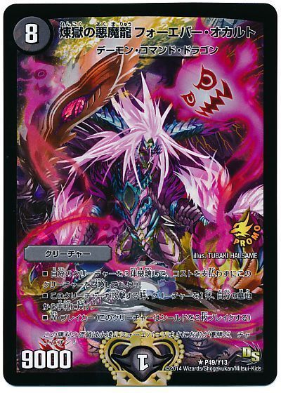 デュエル・マスターズ　CSプロモまとめ売り　14期まで デュエル・マスターズ CSプロモまとめ売り 14期まで - メルカリ