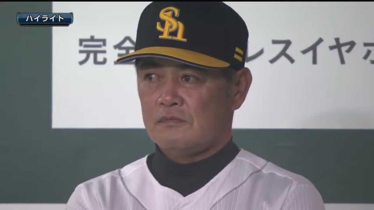 悲報 工藤監督 ついに泣く おんjサマリー なんjホークスまとめ 悲報 工藤監督 ついに泣く おんjサマリー なんjホークスまとめ