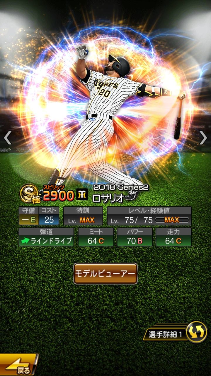 朗報 阪神ロサリオ プロスピアプリでsランク登場 おんjサマリー なんjホークスまとめ 朗報 阪神ロサリオ プロスピアプリでsランク登場 おんjサマリー なんjホークスまとめ