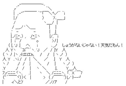 ヤネキ