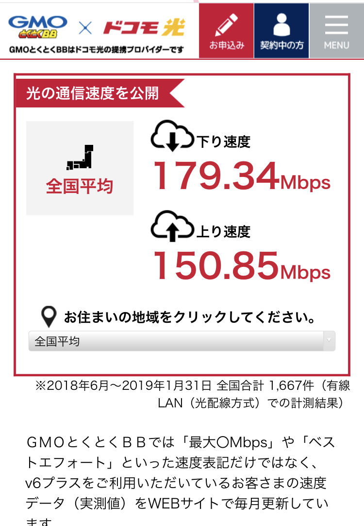 お前らってpcのネット回線どこと契約してる おんｊサマリー なんｊホークスまとめ