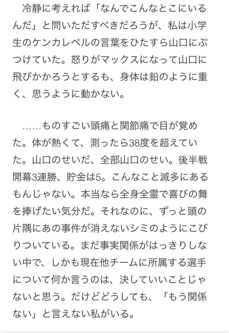 倉本ファン やらかす おんjサマリー なんjホークスまとめ 倉本ファン やらかす おんjサマリー なんjホークスまとめ