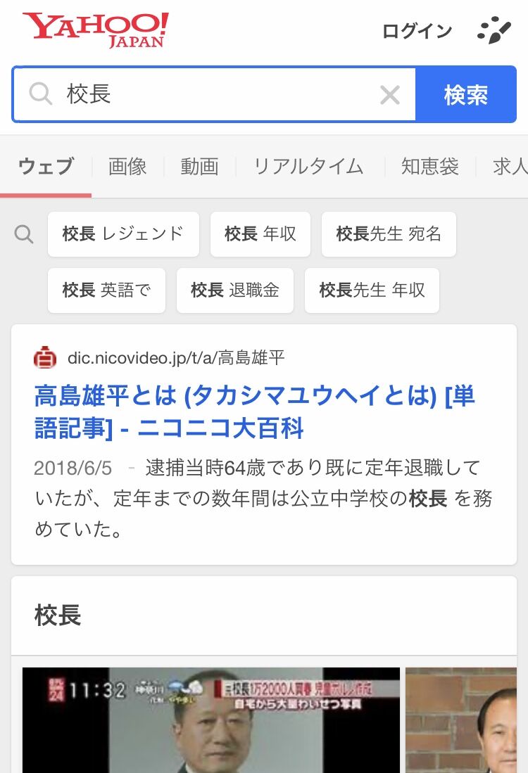 朗報 校長 許される おんjサマリー なんjホークスまとめ 朗報 校長 許される おんjサマリー なんjホークスまとめ