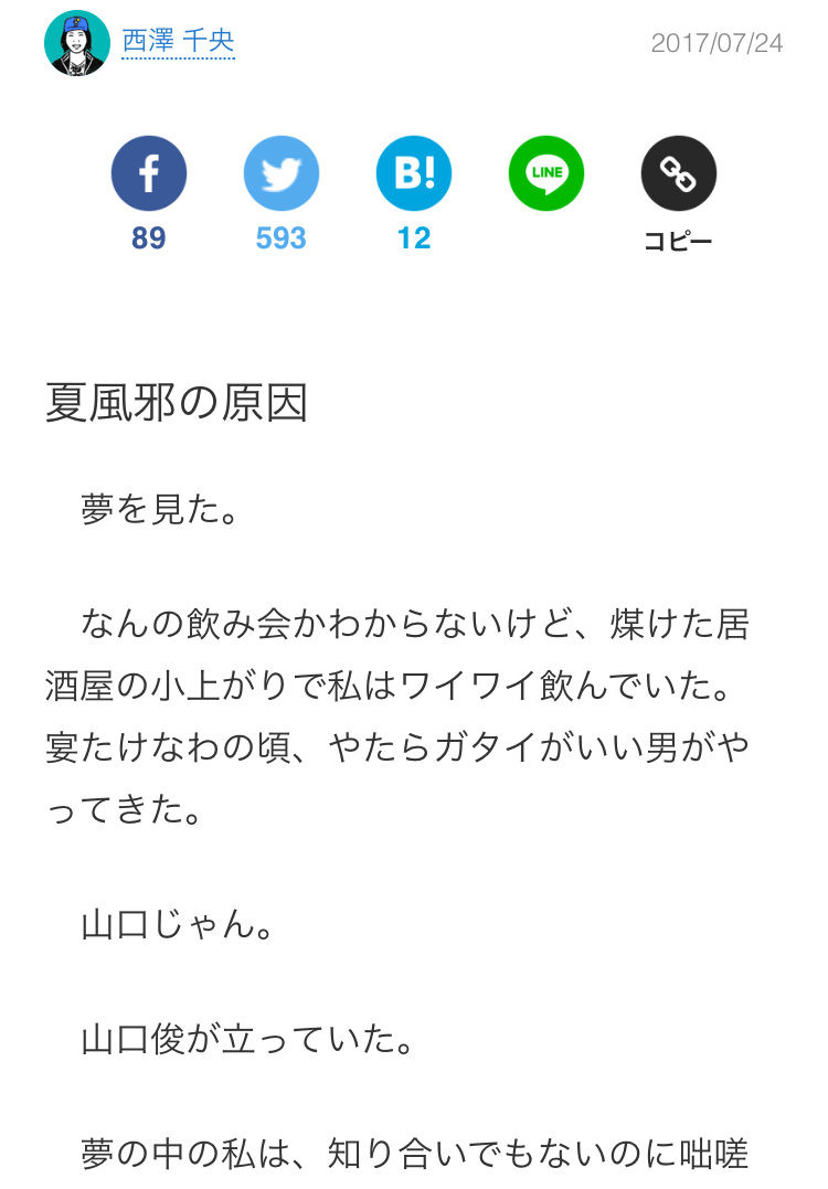 倉本ファン やらかす おんjサマリー なんjホークスまとめ 倉本ファン やらかす おんjサマリー なんjホークスまとめ