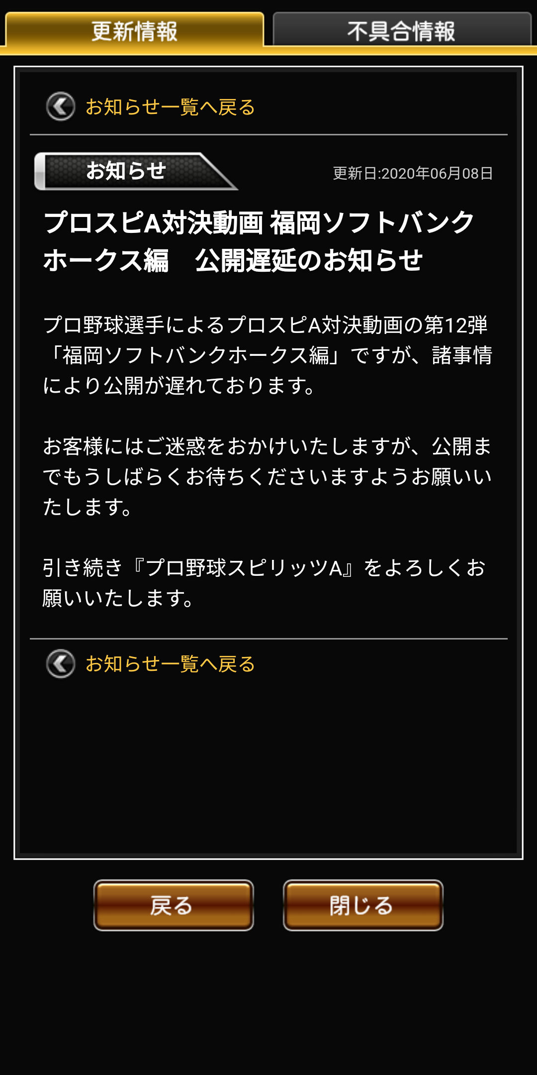 は 諸 事情 と