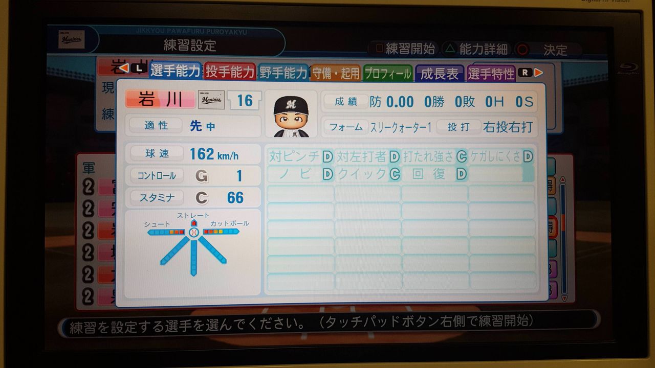 パワプロ18 ワイ将 とんでもない選手をドラ1指名してしまう おんjサマリー なんjホークスまとめ パワプロ18 ワイ将 とんでもない選手をドラ1指名してしまう おんjサマリー なんjホークスまとめ