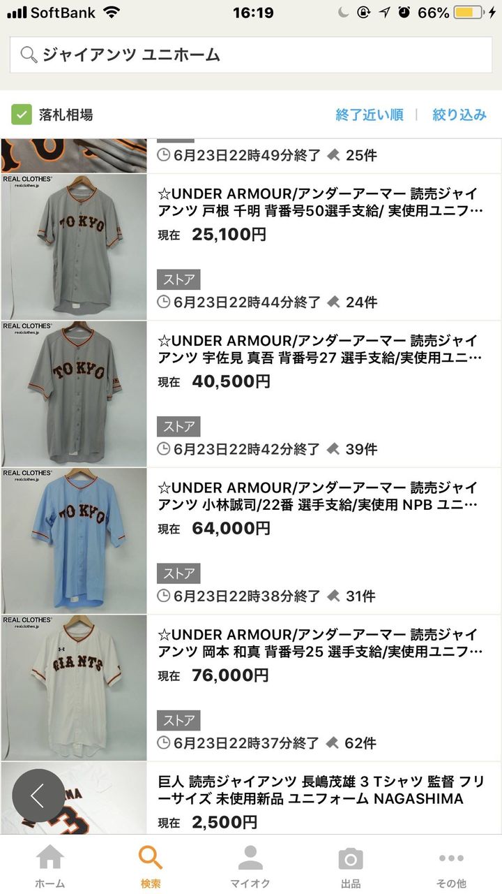 柿澤が売った実使用ユニwwwwwwwww おんjサマリー なんjホークスまとめ 柿澤が売った実使用ユニwwwwwwwww おんjサマリー なんjホークスまとめ