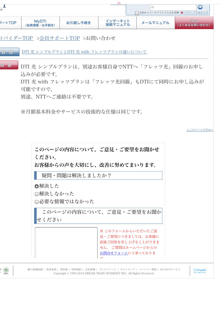 お前らってpcのネット回線どこと契約してる おんｊサマリー なんｊホークスまとめ