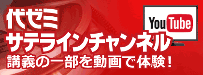 いよいよ明日！】代ゼミの誇るスーパー講師の諸岡先生が来ました